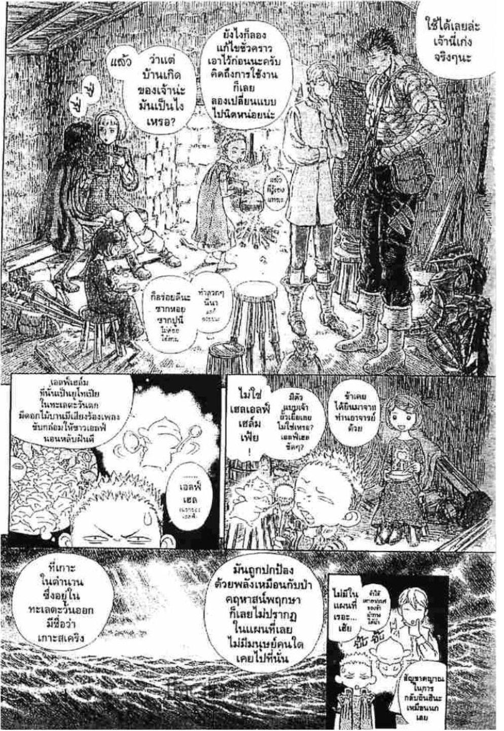 Manga-lc-com อ่านมังงะ อ่านการ์ตูน ออนไลน์ ฟรี Berserk ตอนที่ 1 2 3 4 5 6 7 8 9 10 11 12 13 14 ฟรี ไม่มีโฆษณา Manga-lc - อ่าน มังงะ อ่าน การ์ตูน ออนไลน์ อ่านมังงะ ฟรี