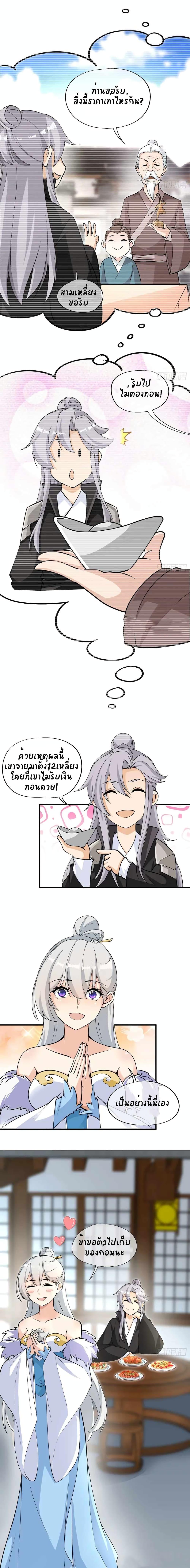 Manga-lc-com อ่านมังงะ อ่านการ์ตูน ออนไลน์ ฟรี My Wife and I Dominate the Three Realms ตอนที่ 1 2 3 4 5 6 7 8 9 10 11 12 13 14 ฟรี ไม่มีโฆษณา Manga-lc - อ่าน มังงะ อ่าน การ์ตูน ออนไลน์ อ่านมังงะ ฟรี