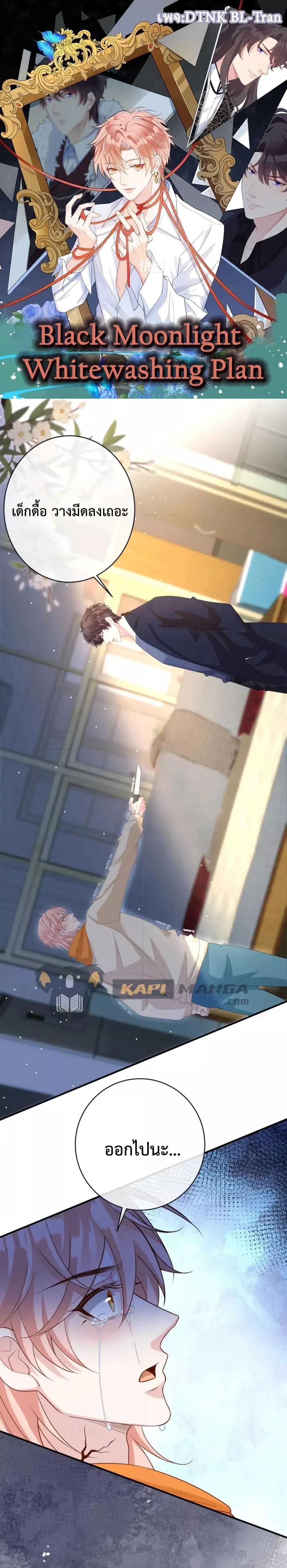 Manga-lc-com อ่านมังงะ อ่านการ์ตูน ออนไลน์ ฟรี Black Moonlight Whitewashing Plan ตอนที่ 1 2 3 4 5 6 7 8 9 10 11 12 13 14 ฟรี ไม่มีโฆษณา Manga-lc - อ่าน มังงะ อ่าน การ์ตูน ออนไลน์ อ่านมังงะ ฟรี