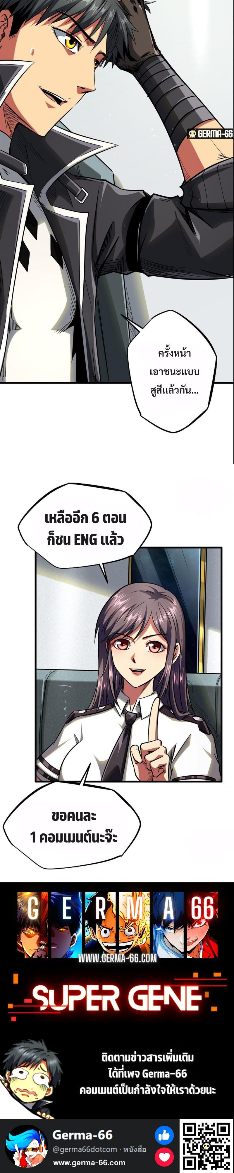 Manga-lc-com อ่านมังงะ อ่านการ์ตูน ออนไลน์ ฟรี Super God Gene ตอนที่ 1 2 3 4 5 6 7 8 9 10 11 12 13 14 ฟรี ไม่มีโฆษณา Manga-lc - อ่าน มังงะ อ่าน การ์ตูน ออนไลน์ อ่านมังงะ ฟรี