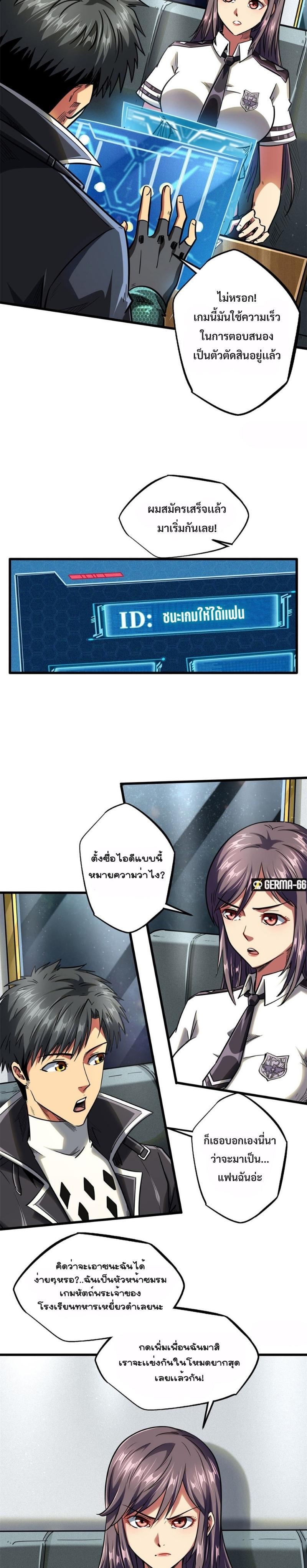 Manga-lc-com อ่านมังงะ อ่านการ์ตูน ออนไลน์ ฟรี Super God Gene ตอนที่ 1 2 3 4 5 6 7 8 9 10 11 12 13 14 ฟรี ไม่มีโฆษณา Manga-lc - อ่าน มังงะ อ่าน การ์ตูน ออนไลน์ อ่านมังงะ ฟรี