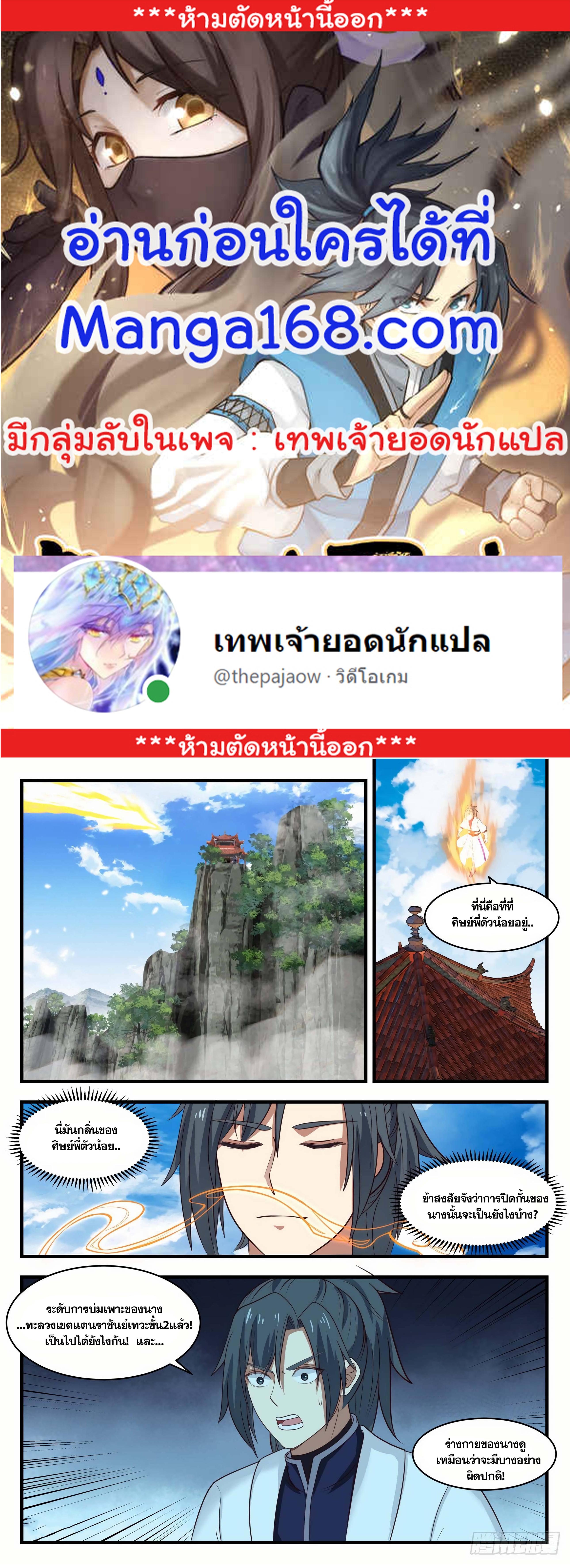 Manga-lc-com อ่านมังงะ อ่านการ์ตูน ออนไลน์ ฟรี Martial Peak ตอนที่ 1 2 3 4 5 6 7 8 9 10 11 12 13 14 ฟรี ไม่มีโฆษณา Manga-lc - อ่าน มังงะ อ่าน การ์ตูน ออนไลน์ อ่านมังงะ ฟรี