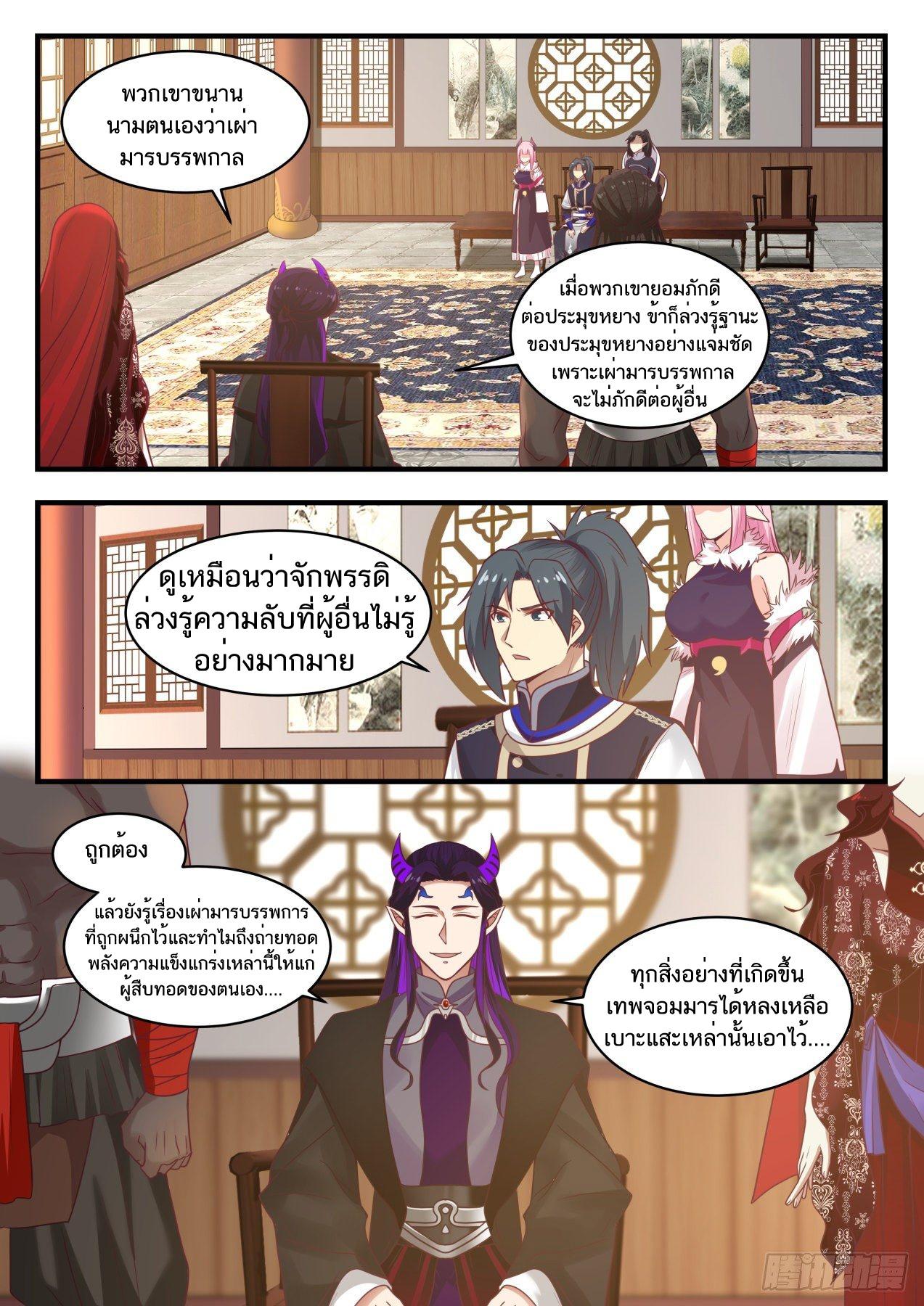 Manga-lc-com อ่านมังงะ อ่านการ์ตูน ออนไลน์ ฟรี Martial Peak ตอนที่ 1 2 3 4 5 6 7 8 9 10 11 12 13 14 ฟรี ไม่มีโฆษณา Manga-lc - อ่าน มังงะ อ่าน การ์ตูน ออนไลน์ อ่านมังงะ ฟรี
