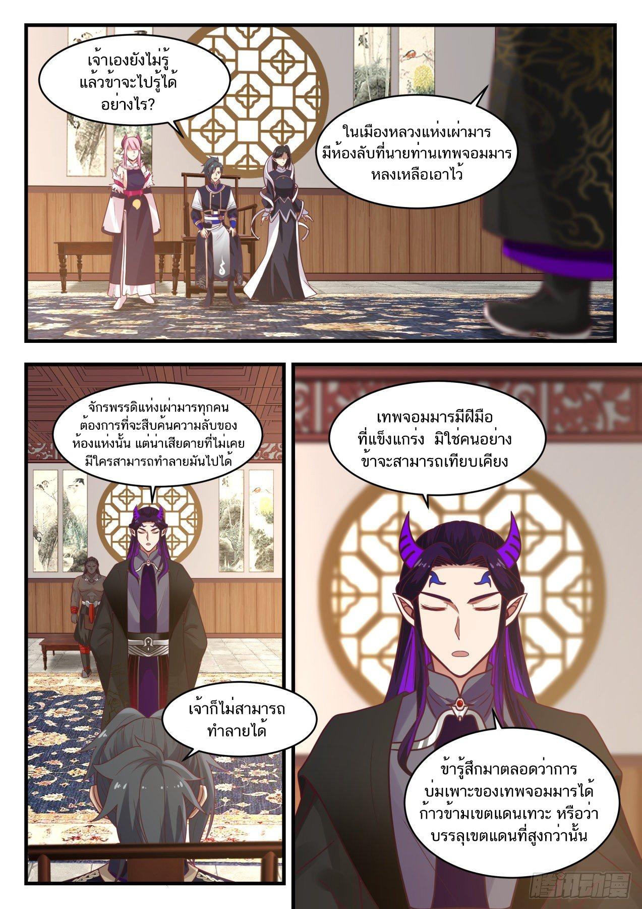 Manga-lc-com อ่านมังงะ อ่านการ์ตูน ออนไลน์ ฟรี Martial Peak ตอนที่ 1 2 3 4 5 6 7 8 9 10 11 12 13 14 ฟรี ไม่มีโฆษณา Manga-lc - อ่าน มังงะ อ่าน การ์ตูน ออนไลน์ อ่านมังงะ ฟรี