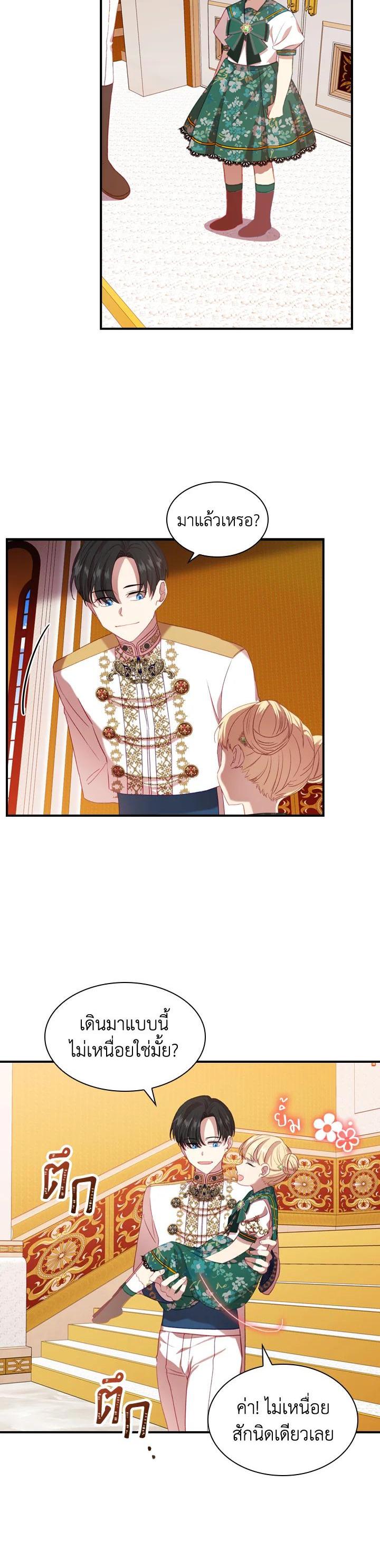 Manga-lc-com อ่านมังงะ อ่านการ์ตูน ออนไลน์ ฟรี The Beloved Little Princess องค์หญิงคนสุดท้องแห่งไฮพีเรียน ตอนที่ 1 2 3 4 5 6 7 8 9 10 11 12 13 14 ฟรี ไม่มีโฆษณา Manga-lc - อ่าน มังงะ อ่าน การ์ตูน ออนไลน์ อ่านมังงะ ฟรี