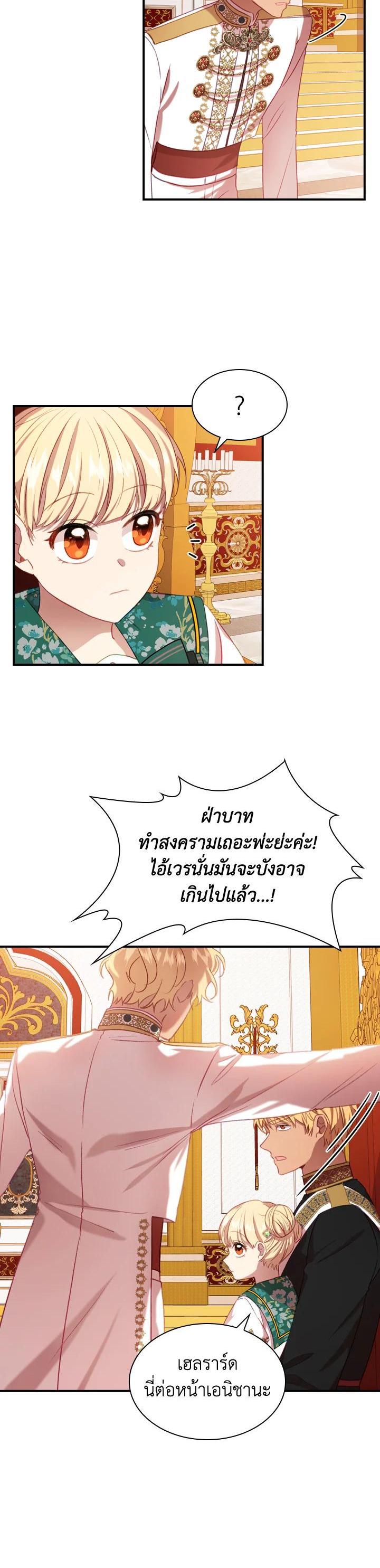 Manga-lc-com อ่านมังงะ อ่านการ์ตูน ออนไลน์ ฟรี The Beloved Little Princess องค์หญิงคนสุดท้องแห่งไฮพีเรียน ตอนที่ 1 2 3 4 5 6 7 8 9 10 11 12 13 14 ฟรี ไม่มีโฆษณา Manga-lc - อ่าน มังงะ อ่าน การ์ตูน ออนไลน์ อ่านมังงะ ฟรี