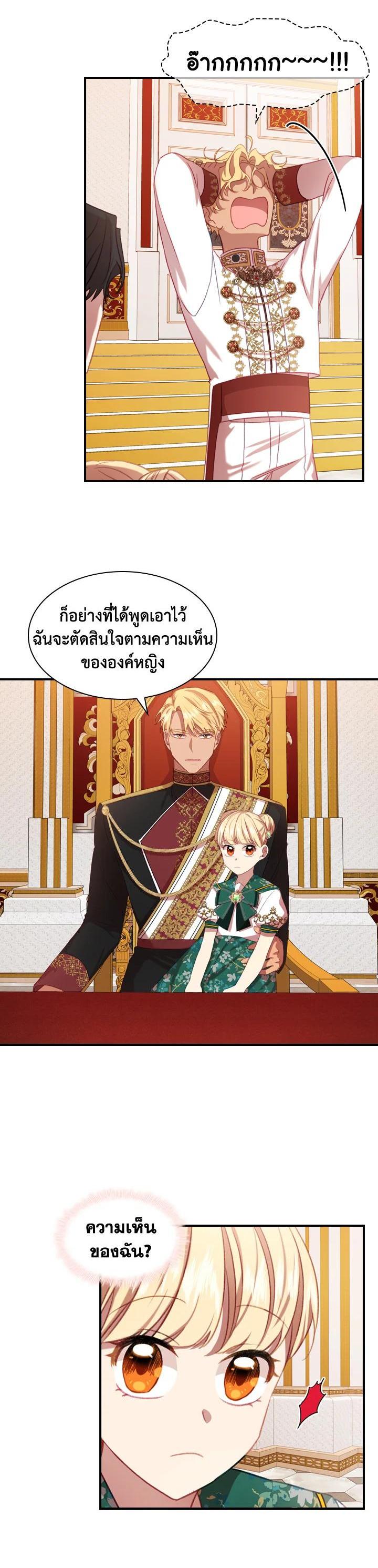 Manga-lc-com อ่านมังงะ อ่านการ์ตูน ออนไลน์ ฟรี The Beloved Little Princess องค์หญิงคนสุดท้องแห่งไฮพีเรียน ตอนที่ 1 2 3 4 5 6 7 8 9 10 11 12 13 14 ฟรี ไม่มีโฆษณา Manga-lc - อ่าน มังงะ อ่าน การ์ตูน ออนไลน์ อ่านมังงะ ฟรี