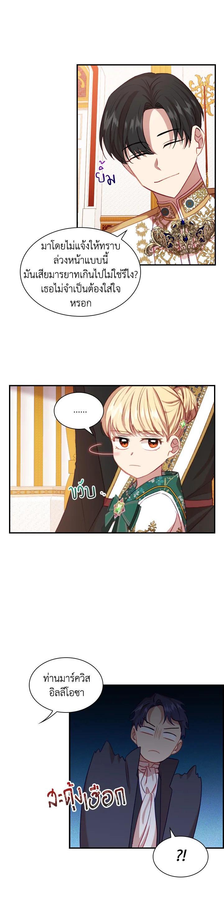 Manga-lc-com อ่านมังงะ อ่านการ์ตูน ออนไลน์ ฟรี The Beloved Little Princess องค์หญิงคนสุดท้องแห่งไฮพีเรียน ตอนที่ 1 2 3 4 5 6 7 8 9 10 11 12 13 14 ฟรี ไม่มีโฆษณา Manga-lc - อ่าน มังงะ อ่าน การ์ตูน ออนไลน์ อ่านมังงะ ฟรี