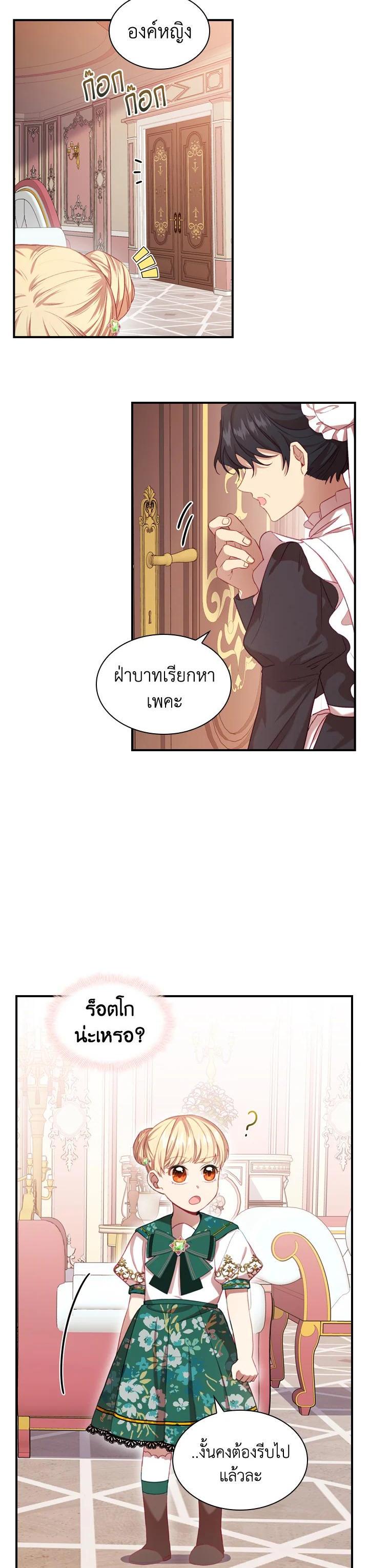 Manga-lc-com อ่านมังงะ อ่านการ์ตูน ออนไลน์ ฟรี The Beloved Little Princess องค์หญิงคนสุดท้องแห่งไฮพีเรียน ตอนที่ 1 2 3 4 5 6 7 8 9 10 11 12 13 14 ฟรี ไม่มีโฆษณา Manga-lc - อ่าน มังงะ อ่าน การ์ตูน ออนไลน์ อ่านมังงะ ฟรี