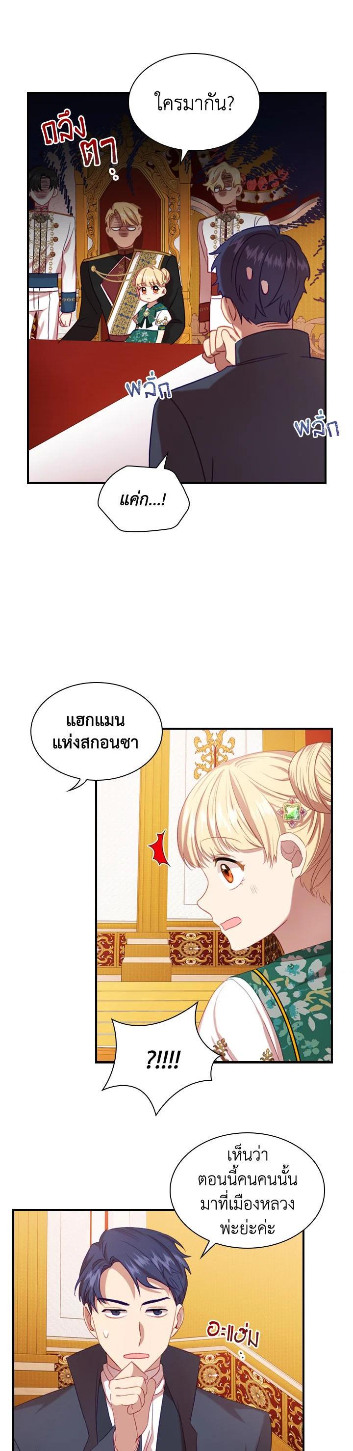 Manga-lc-com อ่านมังงะ อ่านการ์ตูน ออนไลน์ ฟรี The Beloved Little Princess องค์หญิงคนสุดท้องแห่งไฮพีเรียน ตอนที่ 1 2 3 4 5 6 7 8 9 10 11 12 13 14 ฟรี ไม่มีโฆษณา Manga-lc - อ่าน มังงะ อ่าน การ์ตูน ออนไลน์ อ่านมังงะ ฟรี