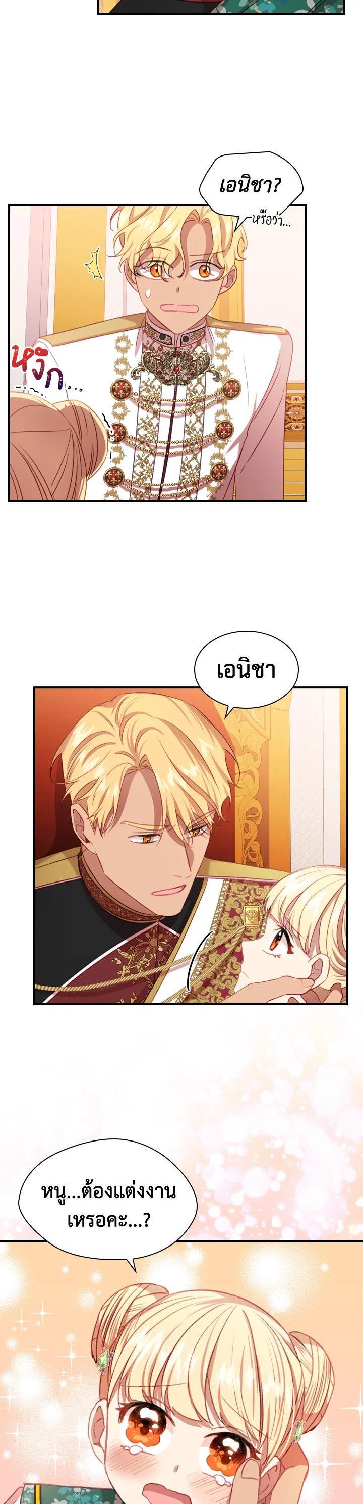 Manga-lc-com อ่านมังงะ อ่านการ์ตูน ออนไลน์ ฟรี The Beloved Little Princess องค์หญิงคนสุดท้องแห่งไฮพีเรียน ตอนที่ 1 2 3 4 5 6 7 8 9 10 11 12 13 14 ฟรี ไม่มีโฆษณา Manga-lc - อ่าน มังงะ อ่าน การ์ตูน ออนไลน์ อ่านมังงะ ฟรี