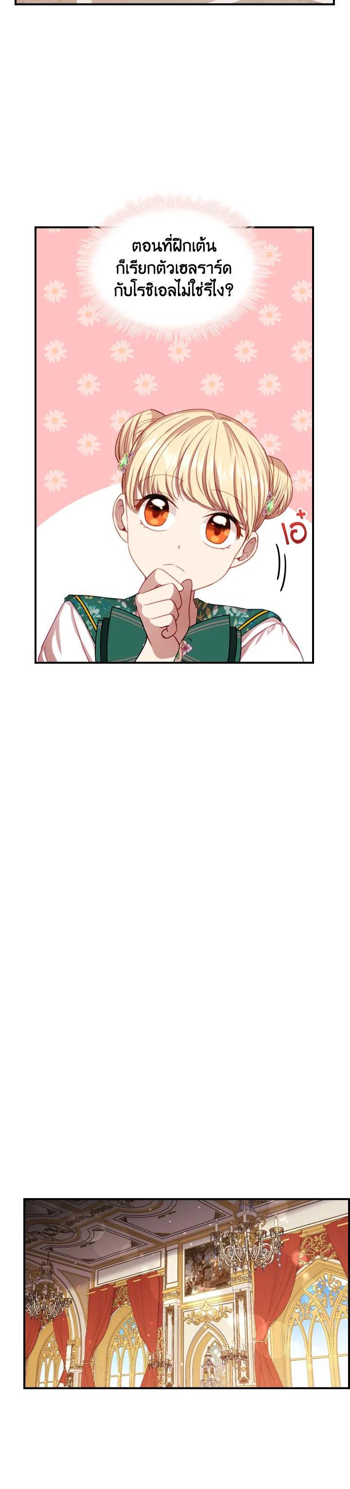 Manga-lc-com อ่านมังงะ อ่านการ์ตูน ออนไลน์ ฟรี The Beloved Little Princess องค์หญิงคนสุดท้องแห่งไฮพีเรียน ตอนที่ 1 2 3 4 5 6 7 8 9 10 11 12 13 14 ฟรี ไม่มีโฆษณา Manga-lc - อ่าน มังงะ อ่าน การ์ตูน ออนไลน์ อ่านมังงะ ฟรี