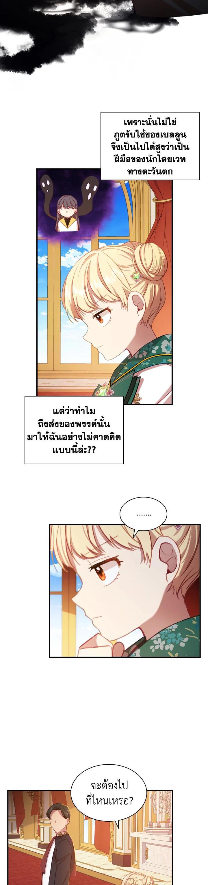 Manga-lc-com อ่านมังงะ อ่านการ์ตูน ออนไลน์ ฟรี The Beloved Little Princess องค์หญิงคนสุดท้องแห่งไฮพีเรียน ตอนที่ 1 2 3 4 5 6 7 8 9 10 11 12 13 14 ฟรี ไม่มีโฆษณา Manga-lc - อ่าน มังงะ อ่าน การ์ตูน ออนไลน์ อ่านมังงะ ฟรี