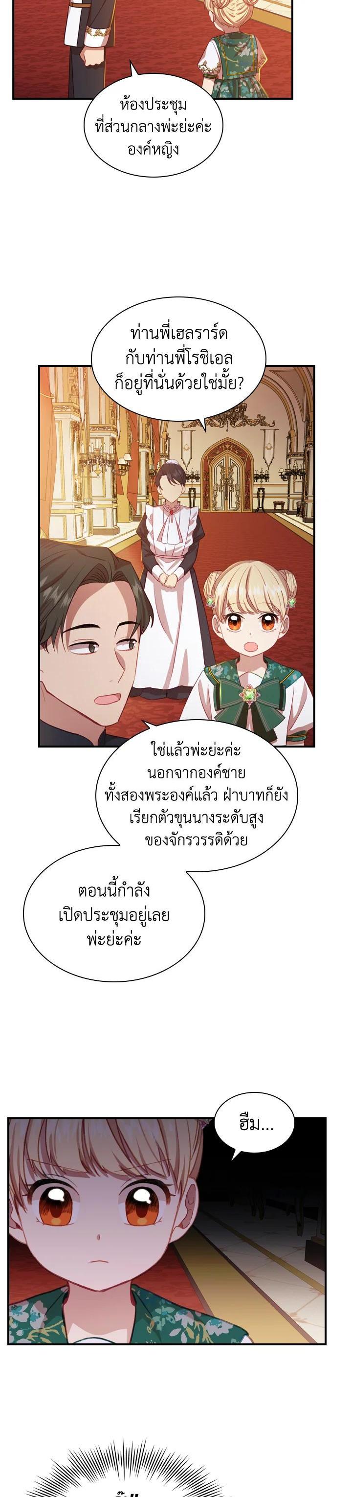 Manga-lc-com อ่านมังงะ อ่านการ์ตูน ออนไลน์ ฟรี The Beloved Little Princess องค์หญิงคนสุดท้องแห่งไฮพีเรียน ตอนที่ 1 2 3 4 5 6 7 8 9 10 11 12 13 14 ฟรี ไม่มีโฆษณา Manga-lc - อ่าน มังงะ อ่าน การ์ตูน ออนไลน์ อ่านมังงะ ฟรี
