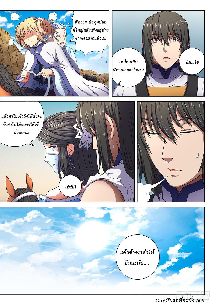 Manga-lc-com อ่านมังงะ อ่านการ์ตูน ออนไลน์ ฟรี God of Martial Arts ตอนที่ 1 2 3 4 5 6 7 8 9 10 11 12 13 14 ฟรี ไม่มีโฆษณา Manga-lc - อ่าน มังงะ อ่าน การ์ตูน ออนไลน์ อ่านมังงะ ฟรี