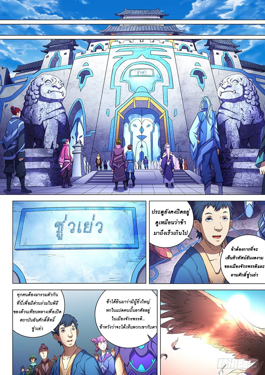 Manga-lc-com อ่านมังงะ อ่านการ์ตูน ออนไลน์ ฟรี God of Martial Arts ตอนที่ 1 2 3 4 5 6 7 8 9 10 11 12 13 14 ฟรี ไม่มีโฆษณา Manga-lc - อ่าน มังงะ อ่าน การ์ตูน ออนไลน์ อ่านมังงะ ฟรี
