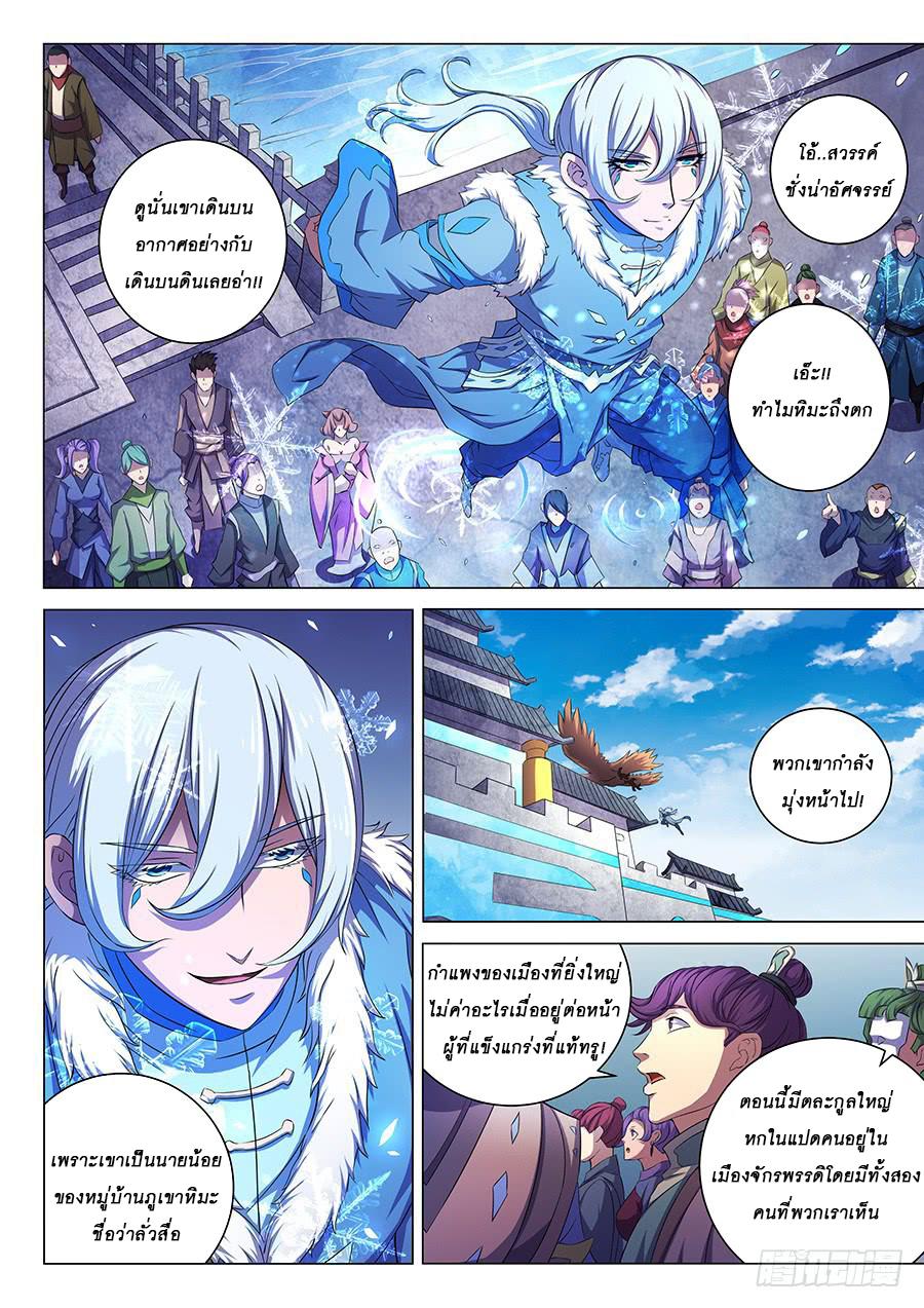 Manga-lc-com อ่านมังงะ อ่านการ์ตูน ออนไลน์ ฟรี God of Martial Arts ตอนที่ 1 2 3 4 5 6 7 8 9 10 11 12 13 14 ฟรี ไม่มีโฆษณา Manga-lc - อ่าน มังงะ อ่าน การ์ตูน ออนไลน์ อ่านมังงะ ฟรี