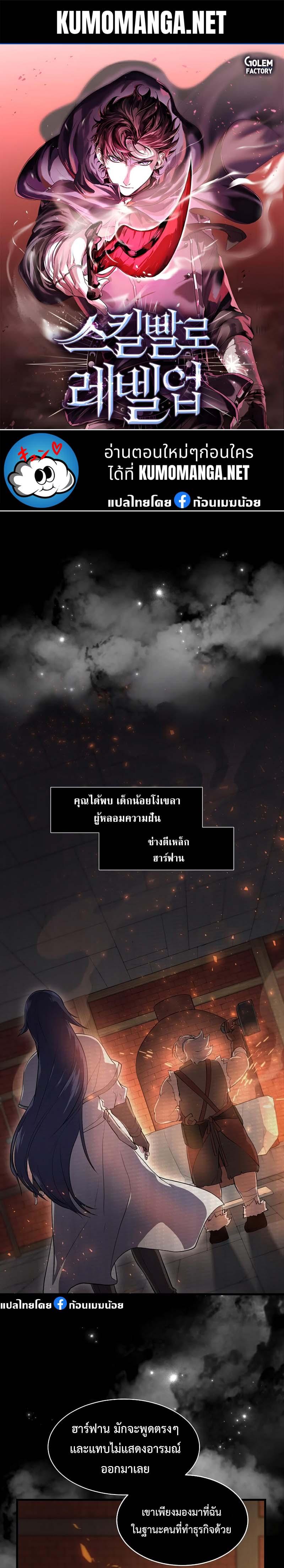 Manga-lc-com อ่านมังงะ อ่านการ์ตูน ออนไลน์ ฟรี Level Up with Skills ตอนที่ 1 2 3 4 5 6 7 8 9 10 11 12 13 14 ฟรี ไม่มีโฆษณา Manga-lc - อ่าน มังงะ อ่าน การ์ตูน ออนไลน์ อ่านมังงะ ฟรี