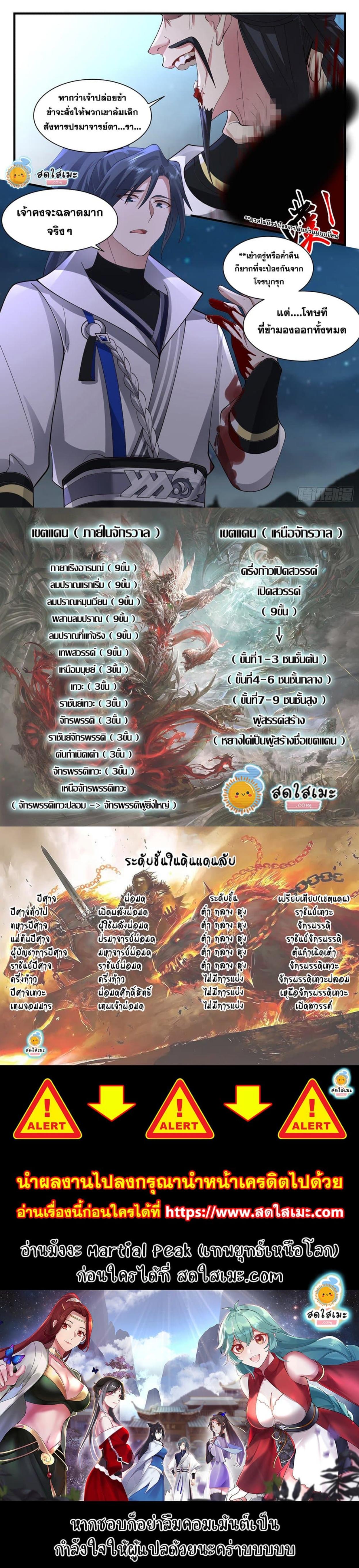 Manga-lc-com อ่านมังงะ อ่านการ์ตูน ออนไลน์ ฟรี Martial Peak ตอนที่ 1 2 3 4 5 6 7 8 9 10 11 12 13 14 ฟรี ไม่มีโฆษณา Manga-lc - อ่าน มังงะ อ่าน การ์ตูน ออนไลน์ อ่านมังงะ ฟรี