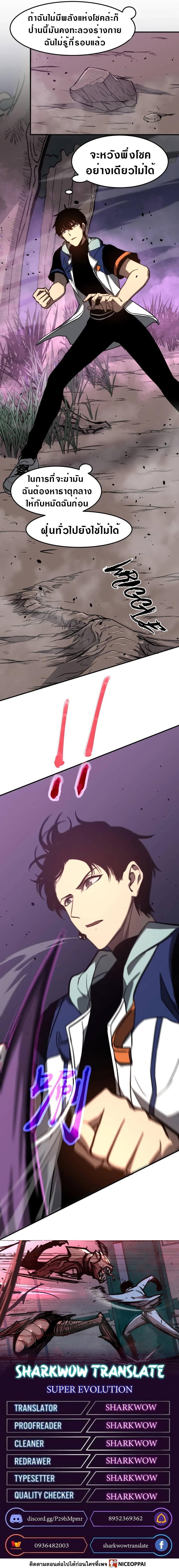 Manga-lc-com อ่านมังงะ อ่านการ์ตูน ออนไลน์ ฟรี Super Evolution ตอนที่ 1 2 3 4 5 6 7 8 9 10 11 12 13 14 ฟรี ไม่มีโฆษณา Manga-lc - อ่าน มังงะ อ่าน การ์ตูน ออนไลน์ อ่านมังงะ ฟรี