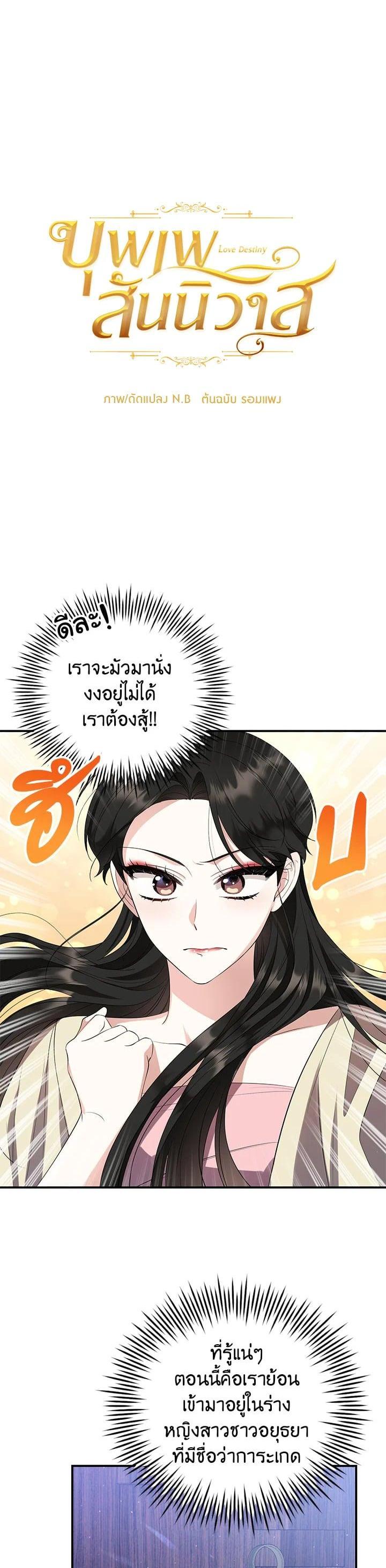 Manga-lc-com อ่านมังงะ อ่านการ์ตูน ออนไลน์ ฟรี บุพเพสันนิวาส ตอนที่ 1 2 3 4 5 6 7 8 9 10 11 12 13 14 ฟรี ไม่มีโฆษณา Manga-lc - อ่าน มังงะ อ่าน การ์ตูน ออนไลน์ อ่านมังงะ ฟรี