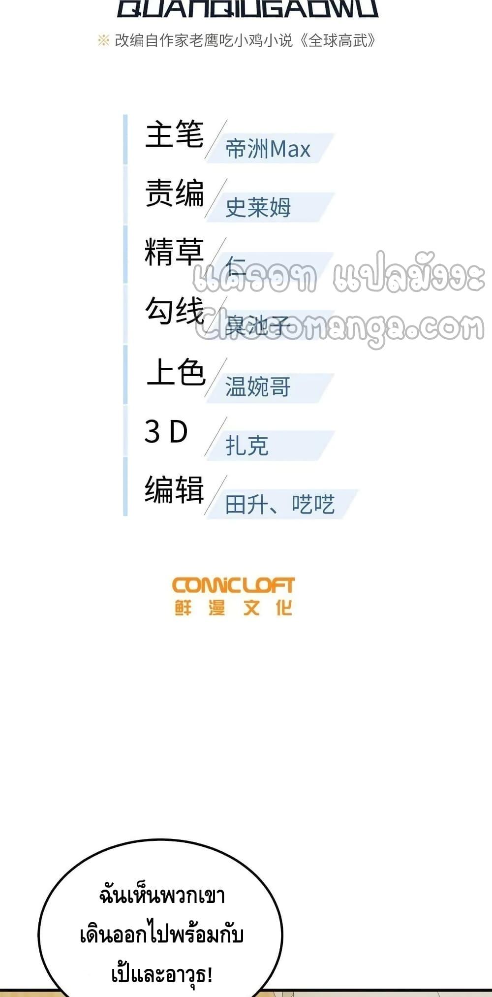 Manga-lc-com อ่านมังงะ อ่านการ์ตูน ออนไลน์ ฟรี GlobalMartial ตอนที่ 1 2 3 4 5 6 7 8 9 10 11 12 13 14 ฟรี ไม่มีโฆษณา Manga-lc - อ่าน มังงะ อ่าน การ์ตูน ออนไลน์ อ่านมังงะ ฟรี