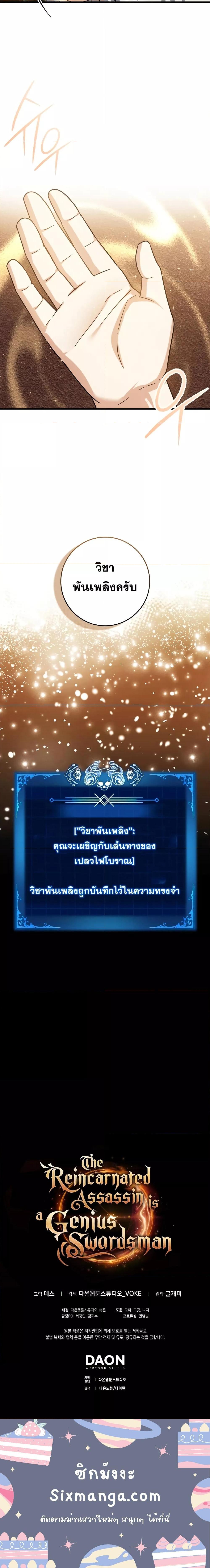 Manga-lc-com อ่านมังงะ อ่านการ์ตูน ออนไลน์ ฟรี The Reincarnated Assassin is a Genius Swordsman ตอนที่ 1 2 3 4 5 6 7 8 9 10 11 12 13 14 ฟรี ไม่มีโฆษณา Manga-lc - อ่าน มังงะ อ่าน การ์ตูน ออนไลน์ อ่านมังงะ ฟรี