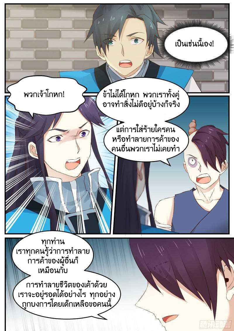 Manga-lc-com อ่านมังงะ อ่านการ์ตูน ออนไลน์ ฟรี Martial Peak ตอนที่ 1 2 3 4 5 6 7 8 9 10 11 12 13 14 ฟรี ไม่มีโฆษณา Manga-lc - อ่าน มังงะ อ่าน การ์ตูน ออนไลน์ อ่านมังงะ ฟรี