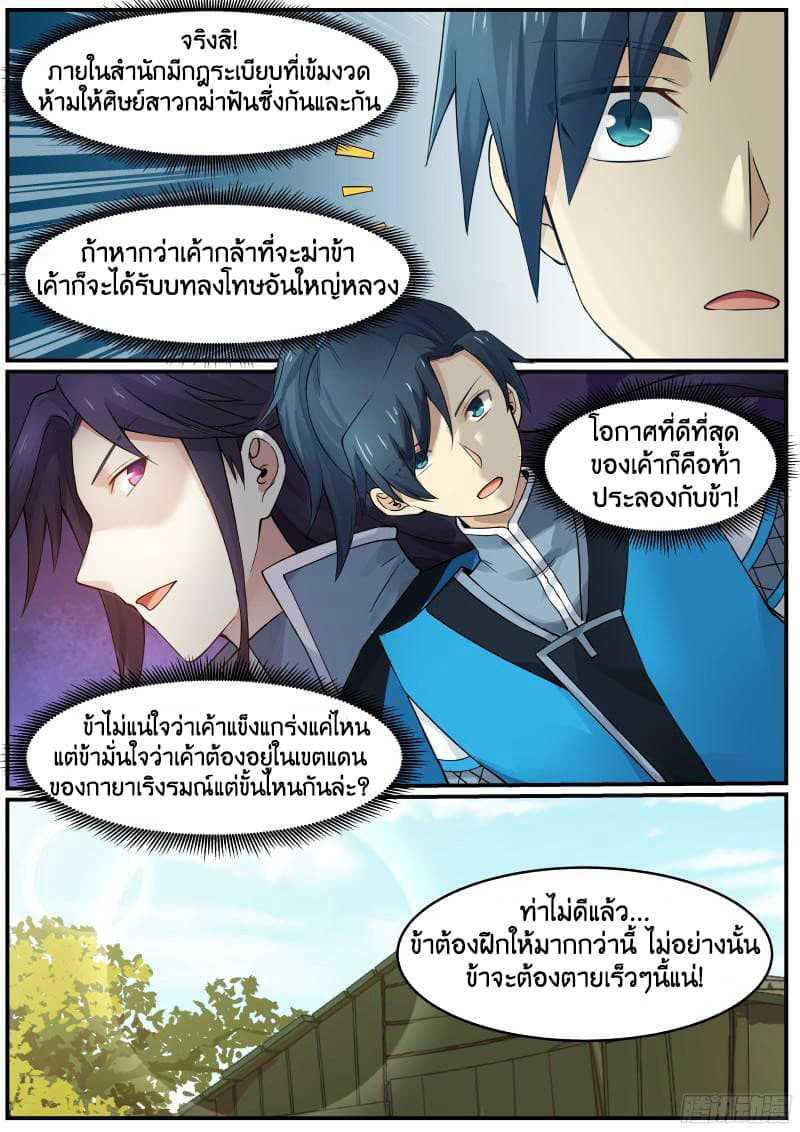 Manga-lc-com อ่านมังงะ อ่านการ์ตูน ออนไลน์ ฟรี Martial Peak ตอนที่ 1 2 3 4 5 6 7 8 9 10 11 12 13 14 ฟรี ไม่มีโฆษณา Manga-lc - อ่าน มังงะ อ่าน การ์ตูน ออนไลน์ อ่านมังงะ ฟรี