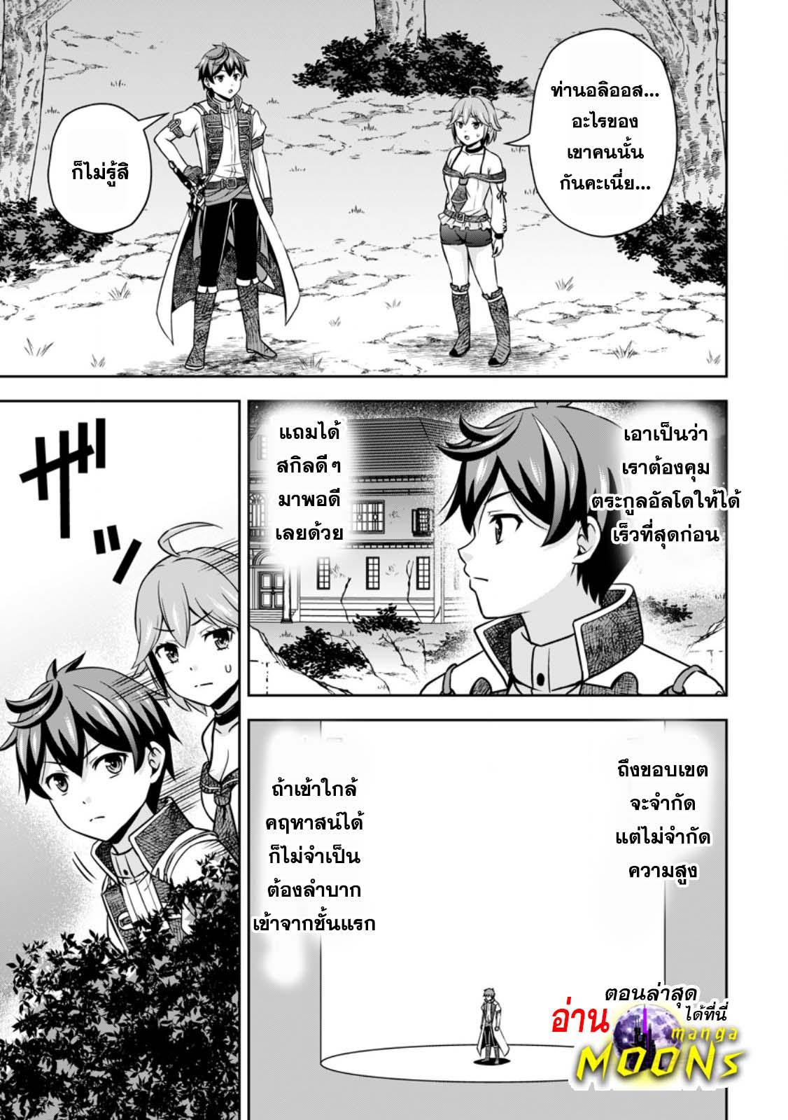 Manga-lc-com อ่านมังงะ อ่านการ์ตูน ออนไลน์ ฟรี Oi, Hazure Skill da to Omowareteita “Cheat Code Sousa” ga Bakemono Sugirun da ga ตอนที่ 1 2 3 4 5 6 7 8 9 10 11 12 13 14 ฟรี ไม่มีโฆษณา Manga-lc - อ่าน มังงะ อ่าน การ์ตูน ออนไลน์ อ่านมังงะ ฟรี