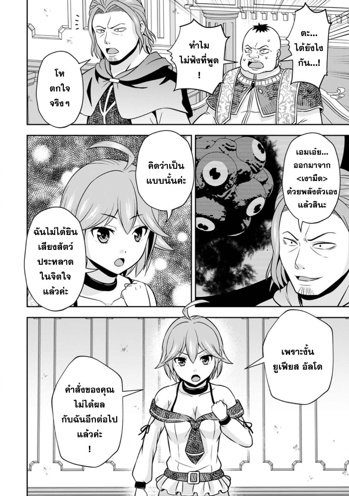 Manga-lc-com อ่านมังงะ อ่านการ์ตูน ออนไลน์ ฟรี Oi, Hazure Skill da to Omowareteita “Cheat Code Sousa” ga Bakemono Sugirun da ga ตอนที่ 1 2 3 4 5 6 7 8 9 10 11 12 13 14 ฟรี ไม่มีโฆษณา Manga-lc - อ่าน มังงะ อ่าน การ์ตูน ออนไลน์ อ่านมังงะ ฟรี