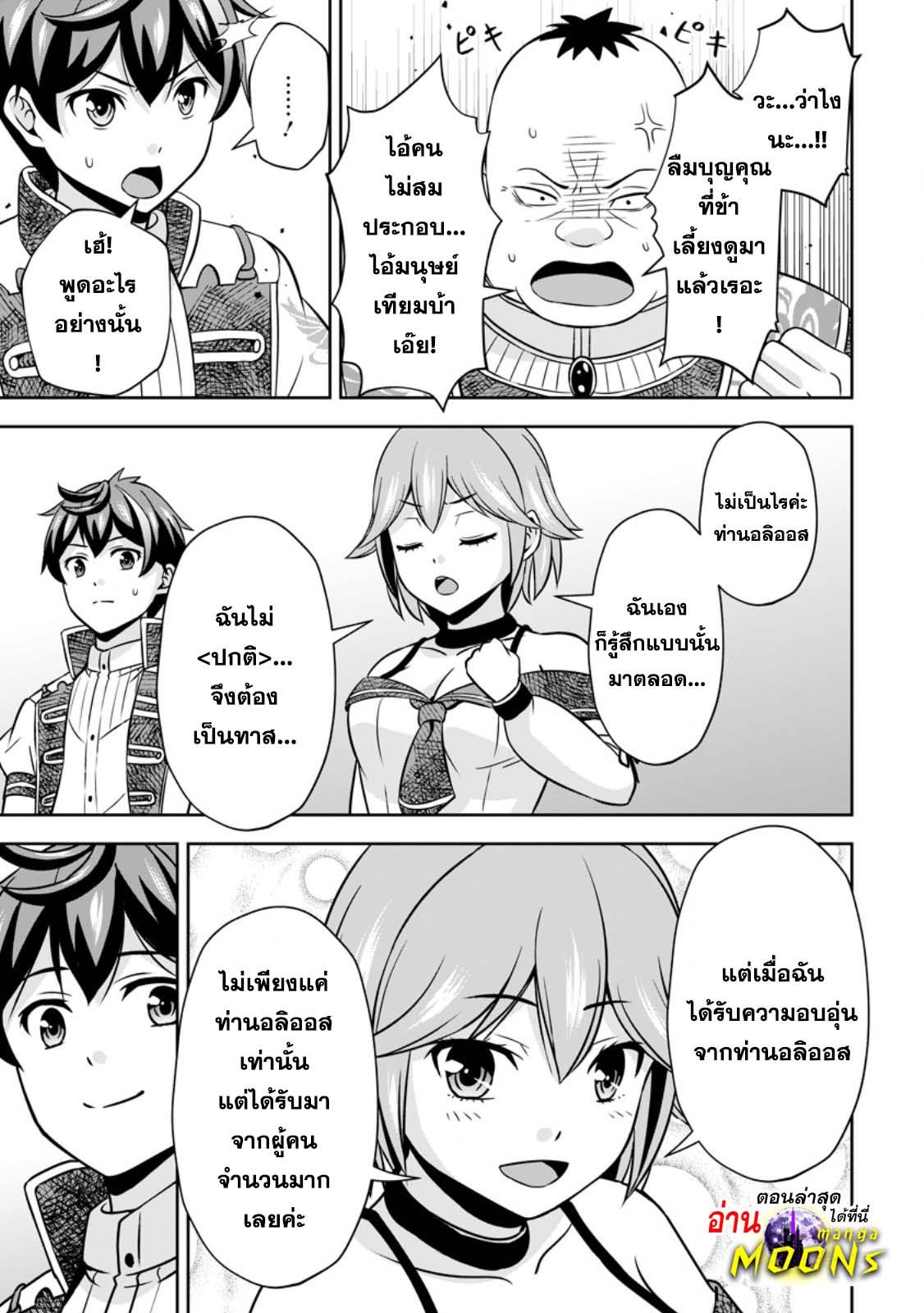 Manga-lc-com อ่านมังงะ อ่านการ์ตูน ออนไลน์ ฟรี Oi, Hazure Skill da to Omowareteita “Cheat Code Sousa” ga Bakemono Sugirun da ga ตอนที่ 1 2 3 4 5 6 7 8 9 10 11 12 13 14 ฟรี ไม่มีโฆษณา Manga-lc - อ่าน มังงะ อ่าน การ์ตูน ออนไลน์ อ่านมังงะ ฟรี