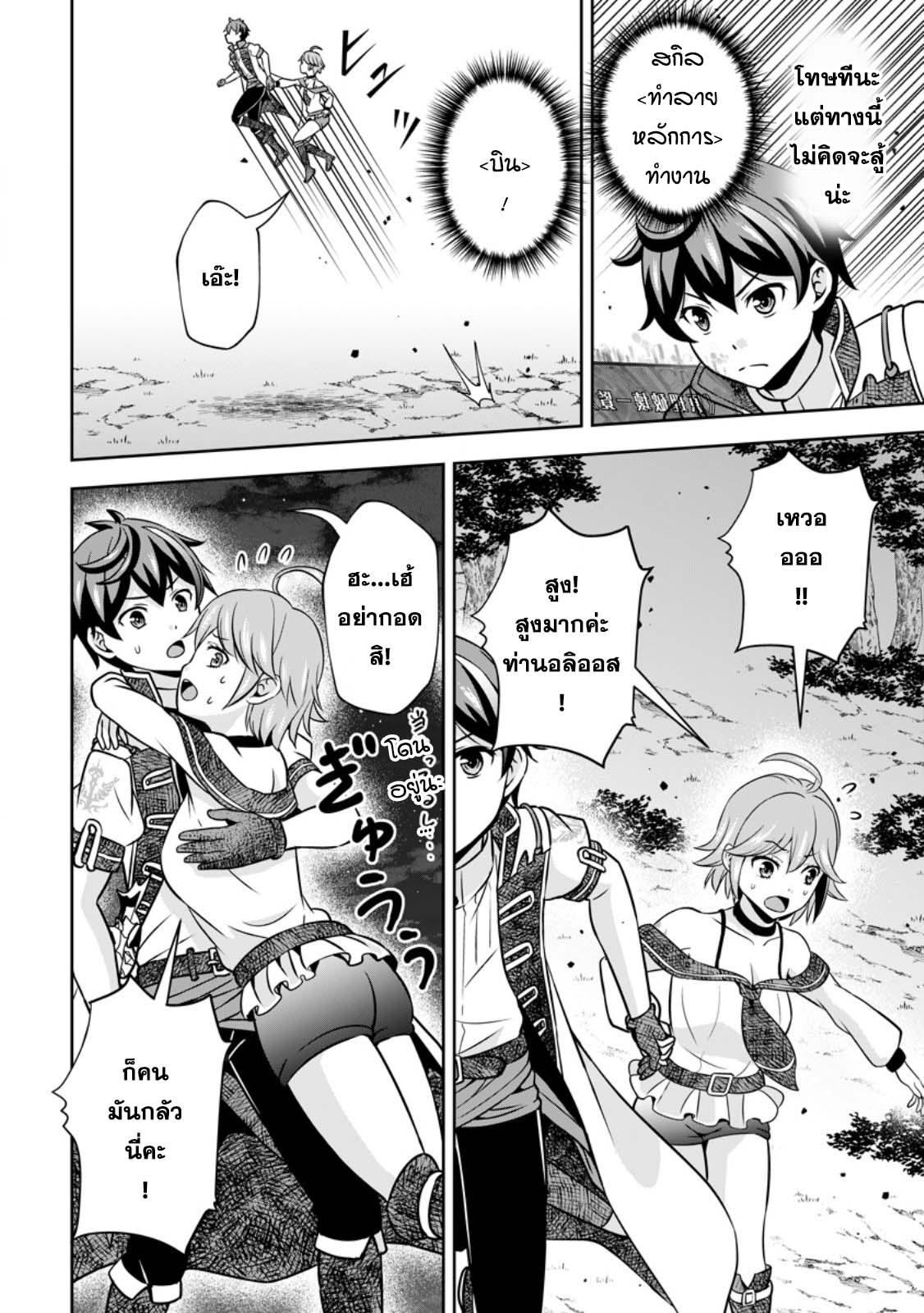 Manga-lc-com อ่านมังงะ อ่านการ์ตูน ออนไลน์ ฟรี Oi, Hazure Skill da to Omowareteita “Cheat Code Sousa” ga Bakemono Sugirun da ga ตอนที่ 1 2 3 4 5 6 7 8 9 10 11 12 13 14 ฟรี ไม่มีโฆษณา Manga-lc - อ่าน มังงะ อ่าน การ์ตูน ออนไลน์ อ่านมังงะ ฟรี