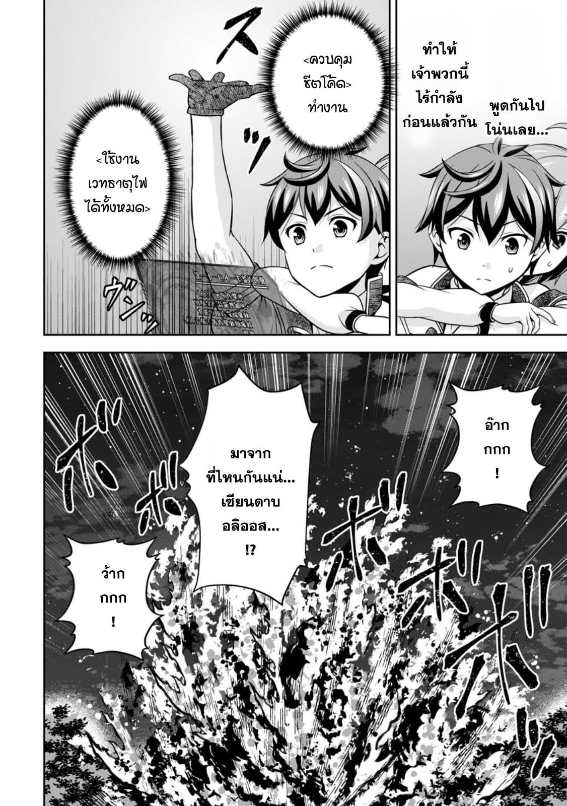 Manga-lc-com อ่านมังงะ อ่านการ์ตูน ออนไลน์ ฟรี Oi, Hazure Skill da to Omowareteita “Cheat Code Sousa” ga Bakemono Sugirun da ga ตอนที่ 1 2 3 4 5 6 7 8 9 10 11 12 13 14 ฟรี ไม่มีโฆษณา Manga-lc - อ่าน มังงะ อ่าน การ์ตูน ออนไลน์ อ่านมังงะ ฟรี