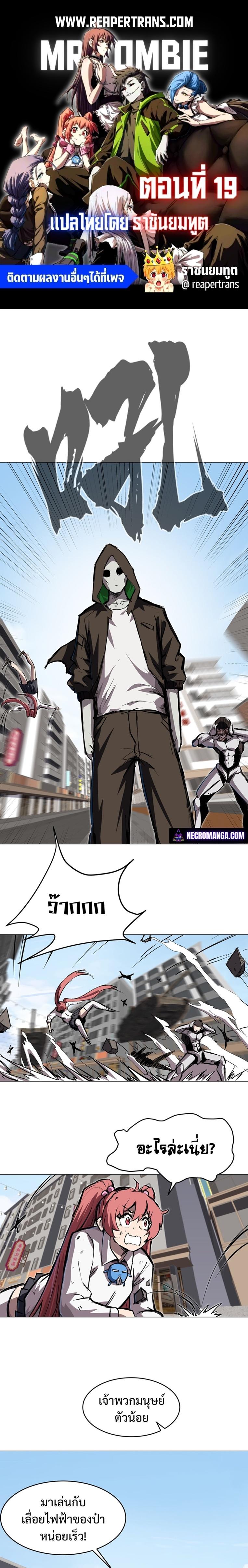 Manga-lc-com อ่านมังงะ อ่านการ์ตูน ออนไลน์ ฟรี Mr.Zombie ตอนที่ 1 2 3 4 5 6 7 8 9 10 11 12 13 14 ฟรี ไม่มีโฆษณา Manga-lc - อ่าน มังงะ อ่าน การ์ตูน ออนไลน์ อ่านมังงะ ฟรี