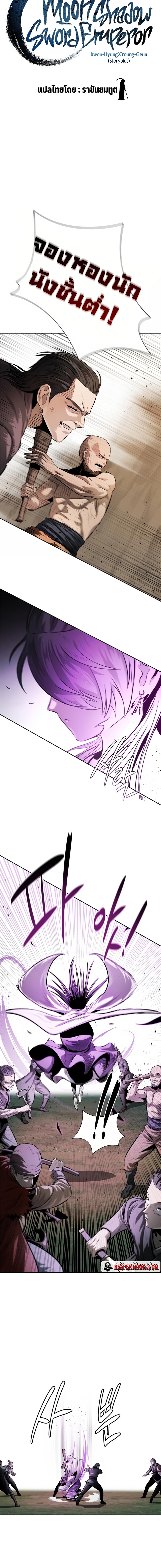 Manga-lc-com อ่านมังงะ อ่านการ์ตูน ออนไลน์ ฟรี Moon-Shadow Sword Emperor ตอนที่ 1 2 3 4 5 6 7 8 9 10 11 12 13 14 ฟรี ไม่มีโฆษณา Manga-lc - อ่าน มังงะ อ่าน การ์ตูน ออนไลน์ อ่านมังงะ ฟรี