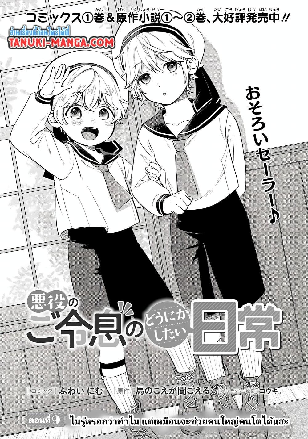Manga-lc-com อ่านมังงะ อ่านการ์ตูน ออนไลน์ ฟรี Akuyaku no Goreisoku no Dounika shitai Nichijou ตอนที่ 1 2 3 4 5 6 7 8 9 10 11 12 13 14 ฟรี ไม่มีโฆษณา Manga-lc - อ่าน มังงะ อ่าน การ์ตูน ออนไลน์ อ่านมังงะ ฟรี