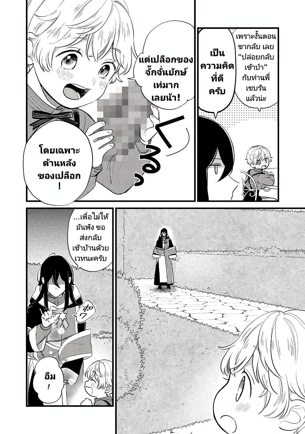 Manga-lc-com อ่านมังงะ อ่านการ์ตูน ออนไลน์ ฟรี Akuyaku no Goreisoku no Dounika shitai Nichijou ตอนที่ 1 2 3 4 5 6 7 8 9 10 11 12 13 14 ฟรี ไม่มีโฆษณา Manga-lc - อ่าน มังงะ อ่าน การ์ตูน ออนไลน์ อ่านมังงะ ฟรี