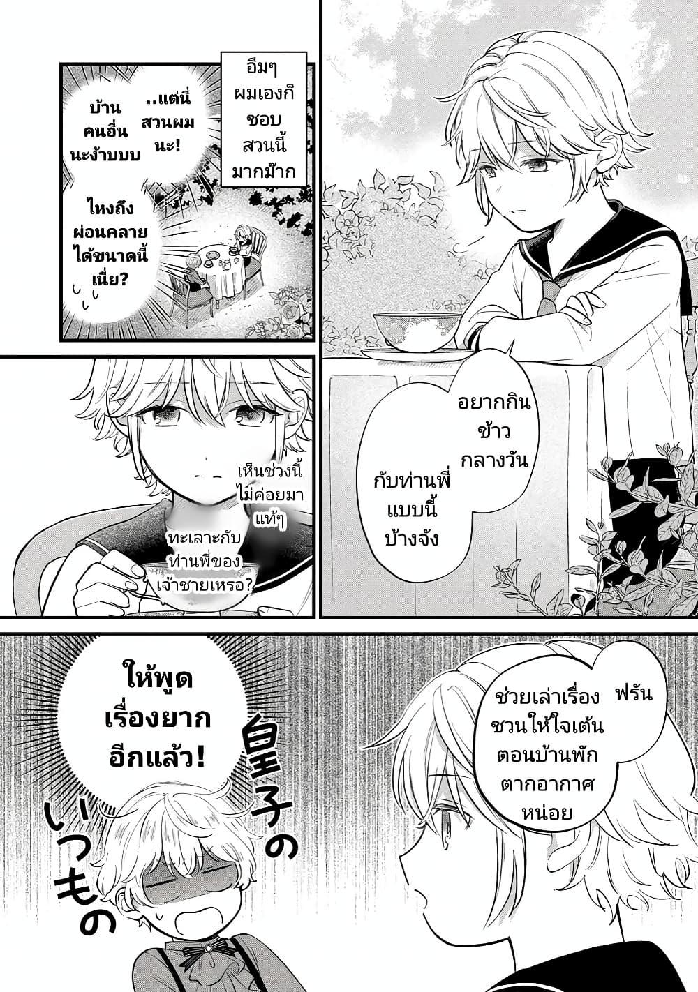 Manga-lc-com อ่านมังงะ อ่านการ์ตูน ออนไลน์ ฟรี Akuyaku no Goreisoku no Dounika shitai Nichijou ตอนที่ 1 2 3 4 5 6 7 8 9 10 11 12 13 14 ฟรี ไม่มีโฆษณา Manga-lc - อ่าน มังงะ อ่าน การ์ตูน ออนไลน์ อ่านมังงะ ฟรี