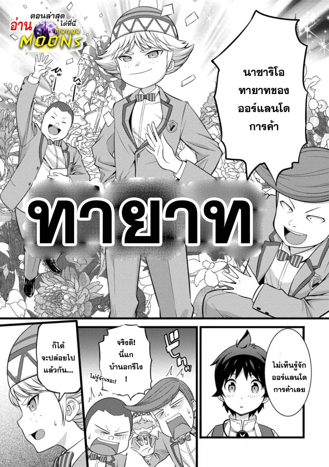 Manga-lc-com อ่านมังงะ อ่านการ์ตูน ออนไลน์ ฟรี Hazure Hantei kara Hajimatta Cheat Majutsushi Seikatsu ตอนที่ 1 2 3 4 5 6 7 8 9 10 11 12 13 14 ฟรี ไม่มีโฆษณา Manga-lc - อ่าน มังงะ อ่าน การ์ตูน ออนไลน์ อ่านมังงะ ฟรี