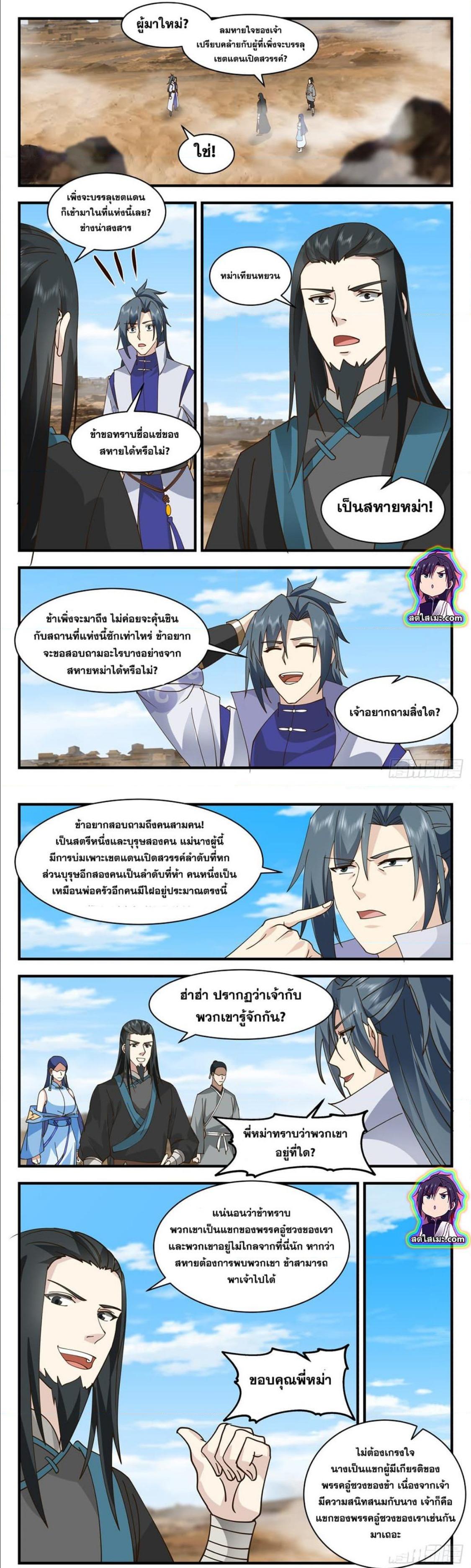 Manga-lc-com อ่านมังงะ อ่านการ์ตูน ออนไลน์ ฟรี Martial Peak ตอนที่ 1 2 3 4 5 6 7 8 9 10 11 12 13 14 ฟรี ไม่มีโฆษณา Manga-lc - อ่าน มังงะ อ่าน การ์ตูน ออนไลน์ อ่านมังงะ ฟรี