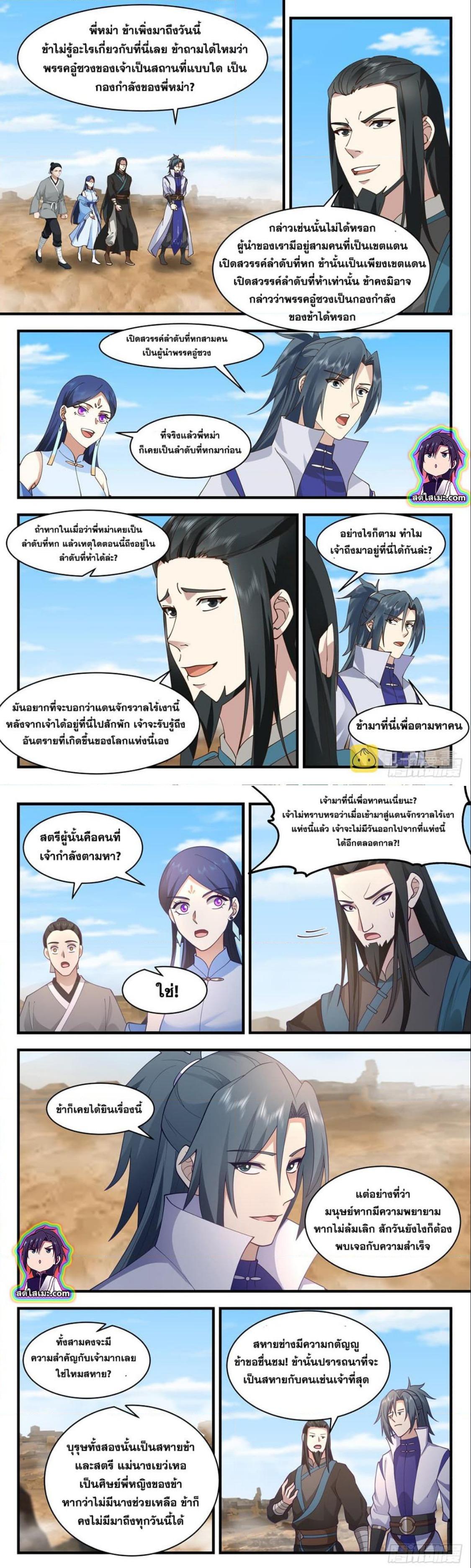 Manga-lc-com อ่านมังงะ อ่านการ์ตูน ออนไลน์ ฟรี Martial Peak ตอนที่ 1 2 3 4 5 6 7 8 9 10 11 12 13 14 ฟรี ไม่มีโฆษณา Manga-lc - อ่าน มังงะ อ่าน การ์ตูน ออนไลน์ อ่านมังงะ ฟรี