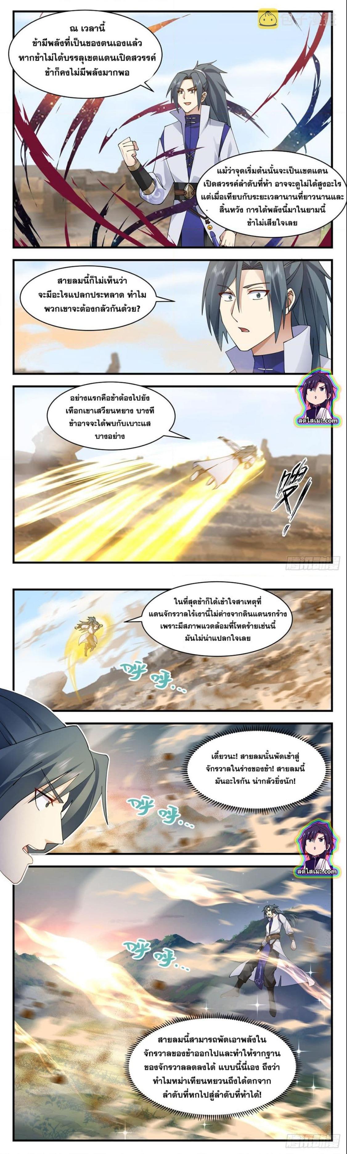 Manga-lc-com อ่านมังงะ อ่านการ์ตูน ออนไลน์ ฟรี Martial Peak ตอนที่ 1 2 3 4 5 6 7 8 9 10 11 12 13 14 ฟรี ไม่มีโฆษณา Manga-lc - อ่าน มังงะ อ่าน การ์ตูน ออนไลน์ อ่านมังงะ ฟรี