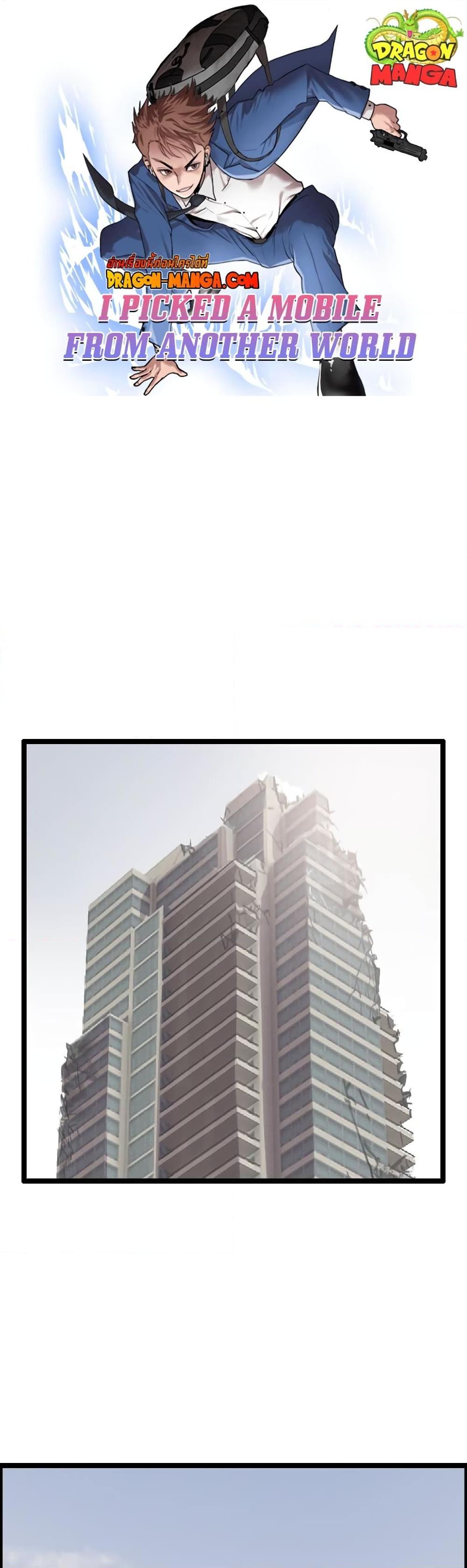 Manga-lc-com อ่านมังงะ อ่านการ์ตูน ออนไลน์ ฟรี I Picked a Mobile From Another World ตอนที่ 1 2 3 4 5 6 7 8 9 10 11 12 13 14 ฟรี ไม่มีโฆษณา Manga-lc - อ่าน มังงะ อ่าน การ์ตูน ออนไลน์ อ่านมังงะ ฟรี