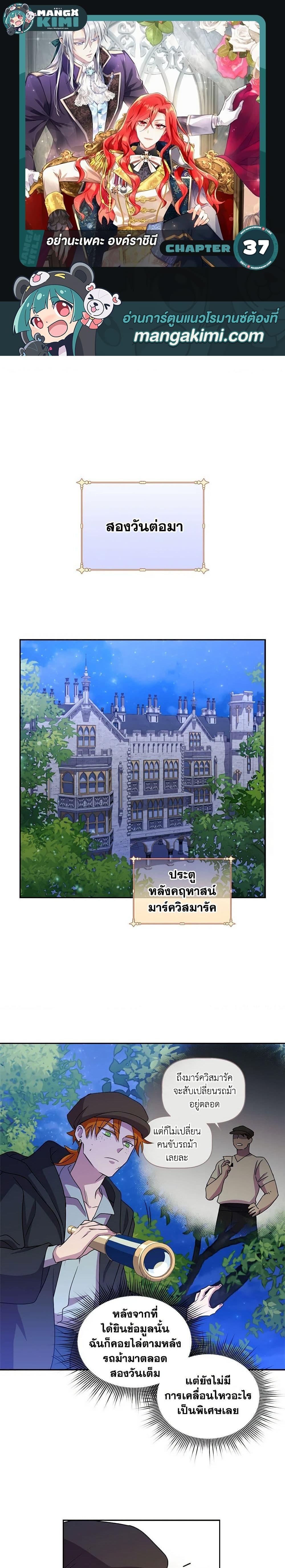 Manga-lc-com อ่านมังงะ อ่านการ์ตูน ออนไลน์ ฟรี Queen, You Mustn’t! ตอนที่ 1 2 3 4 5 6 7 8 9 10 11 12 13 14 ฟรี ไม่มีโฆษณา Manga-lc - อ่าน มังงะ อ่าน การ์ตูน ออนไลน์ อ่านมังงะ ฟรี