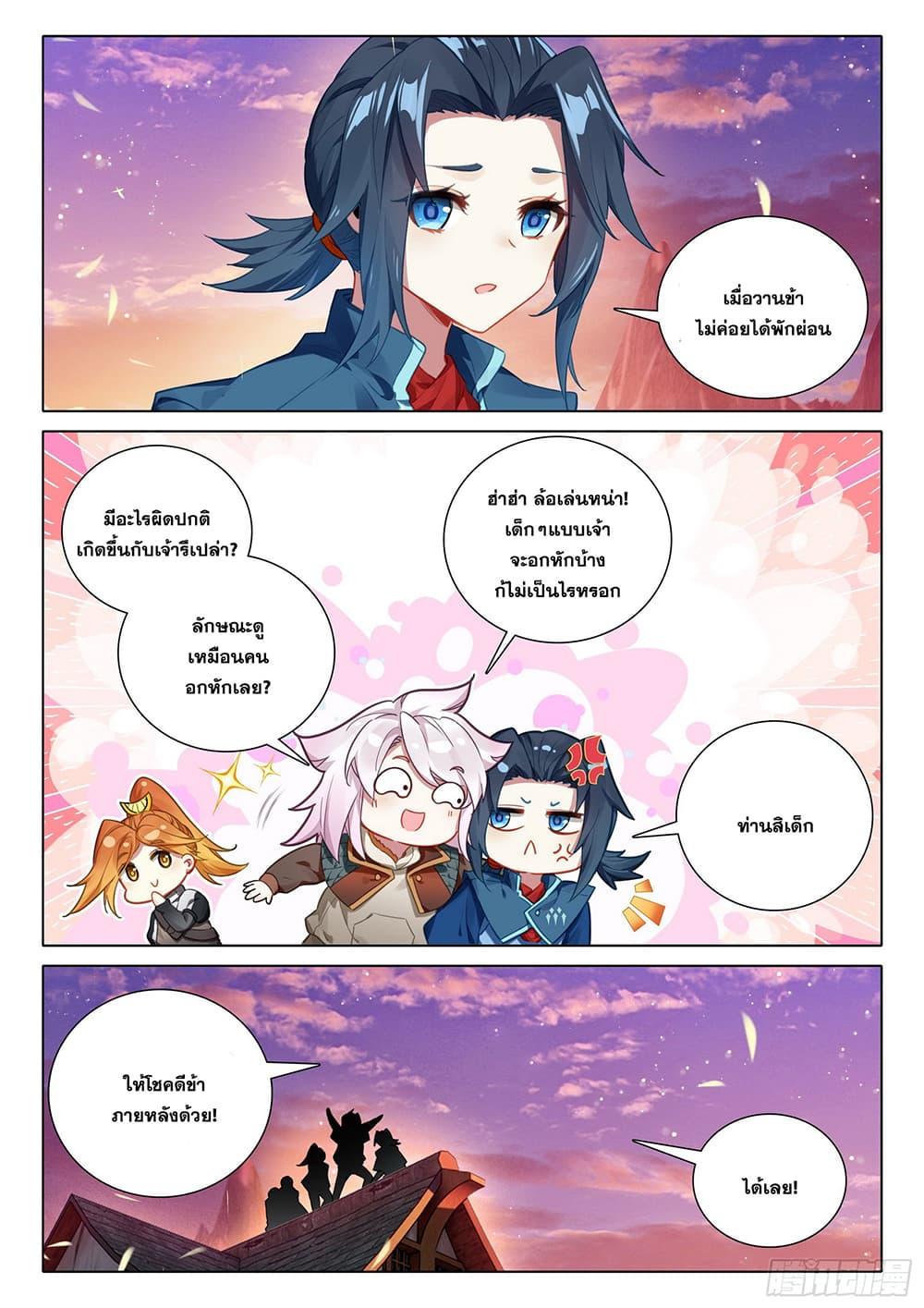 Manga-lc-com อ่านมังงะ อ่านการ์ตูน ออนไลน์ ฟรี Douluo Dalu 5 – Rebirth of Tang San ตอนที่ 1 2 3 4 5 6 7 8 9 10 11 12 13 14 ฟรี ไม่มีโฆษณา Manga-lc - อ่าน มังงะ อ่าน การ์ตูน ออนไลน์ อ่านมังงะ ฟรี