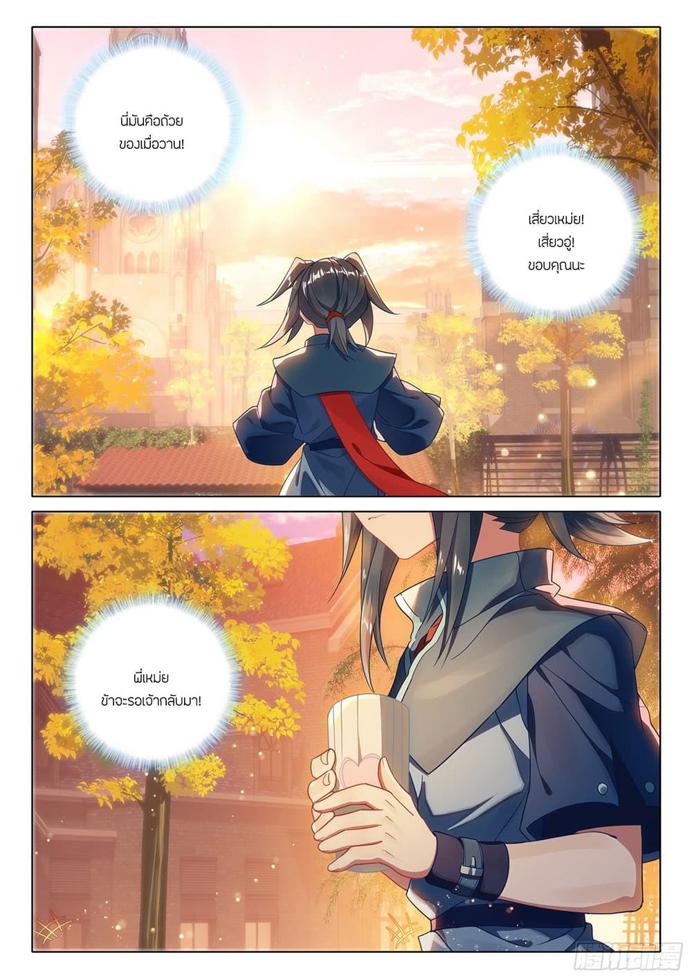 Manga-lc-com อ่านมังงะ อ่านการ์ตูน ออนไลน์ ฟรี Douluo Dalu 5 – Rebirth of Tang San ตอนที่ 1 2 3 4 5 6 7 8 9 10 11 12 13 14 ฟรี ไม่มีโฆษณา Manga-lc - อ่าน มังงะ อ่าน การ์ตูน ออนไลน์ อ่านมังงะ ฟรี