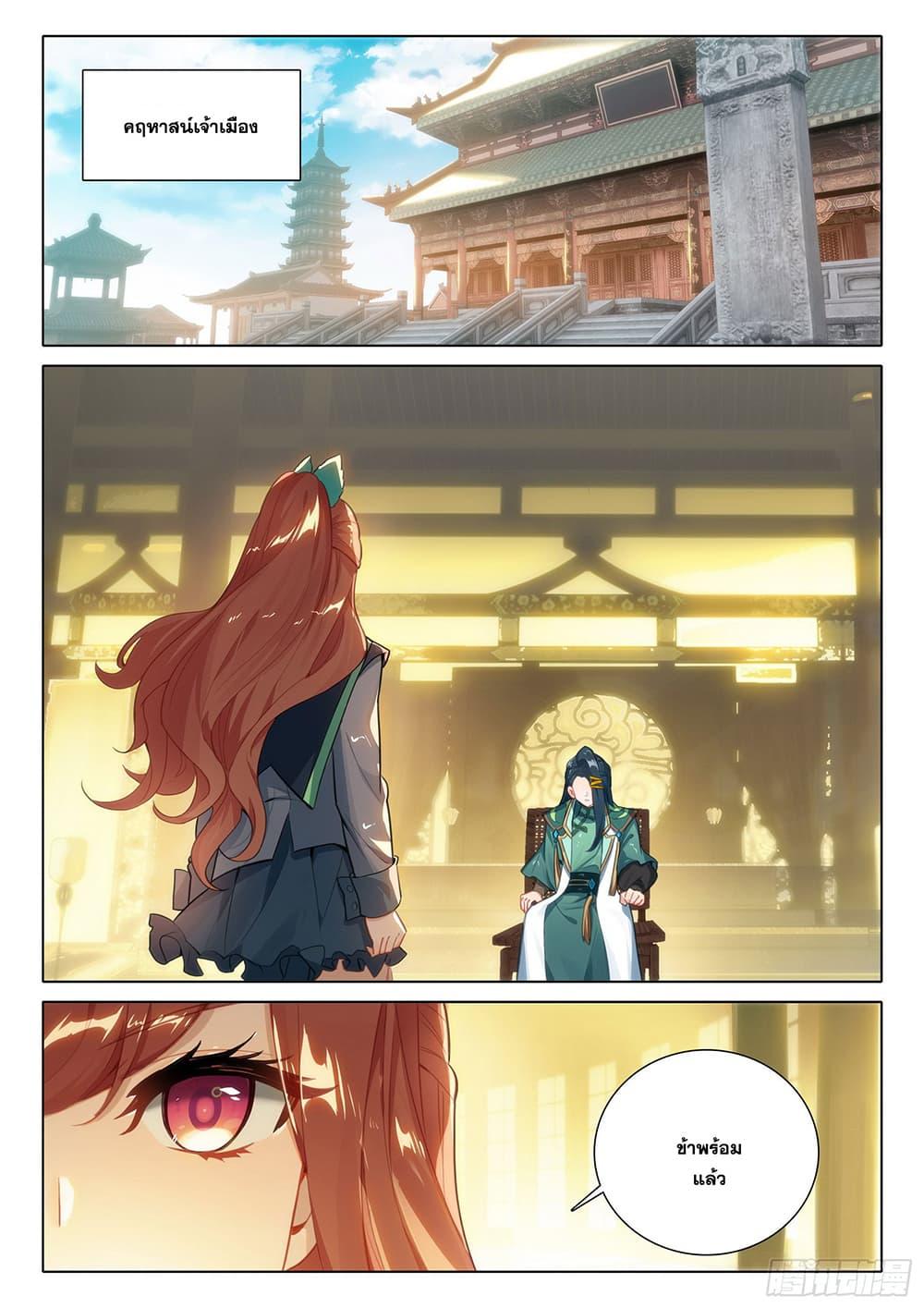 Manga-lc-com อ่านมังงะ อ่านการ์ตูน ออนไลน์ ฟรี Douluo Dalu 5 – Rebirth of Tang San ตอนที่ 1 2 3 4 5 6 7 8 9 10 11 12 13 14 ฟรี ไม่มีโฆษณา Manga-lc - อ่าน มังงะ อ่าน การ์ตูน ออนไลน์ อ่านมังงะ ฟรี