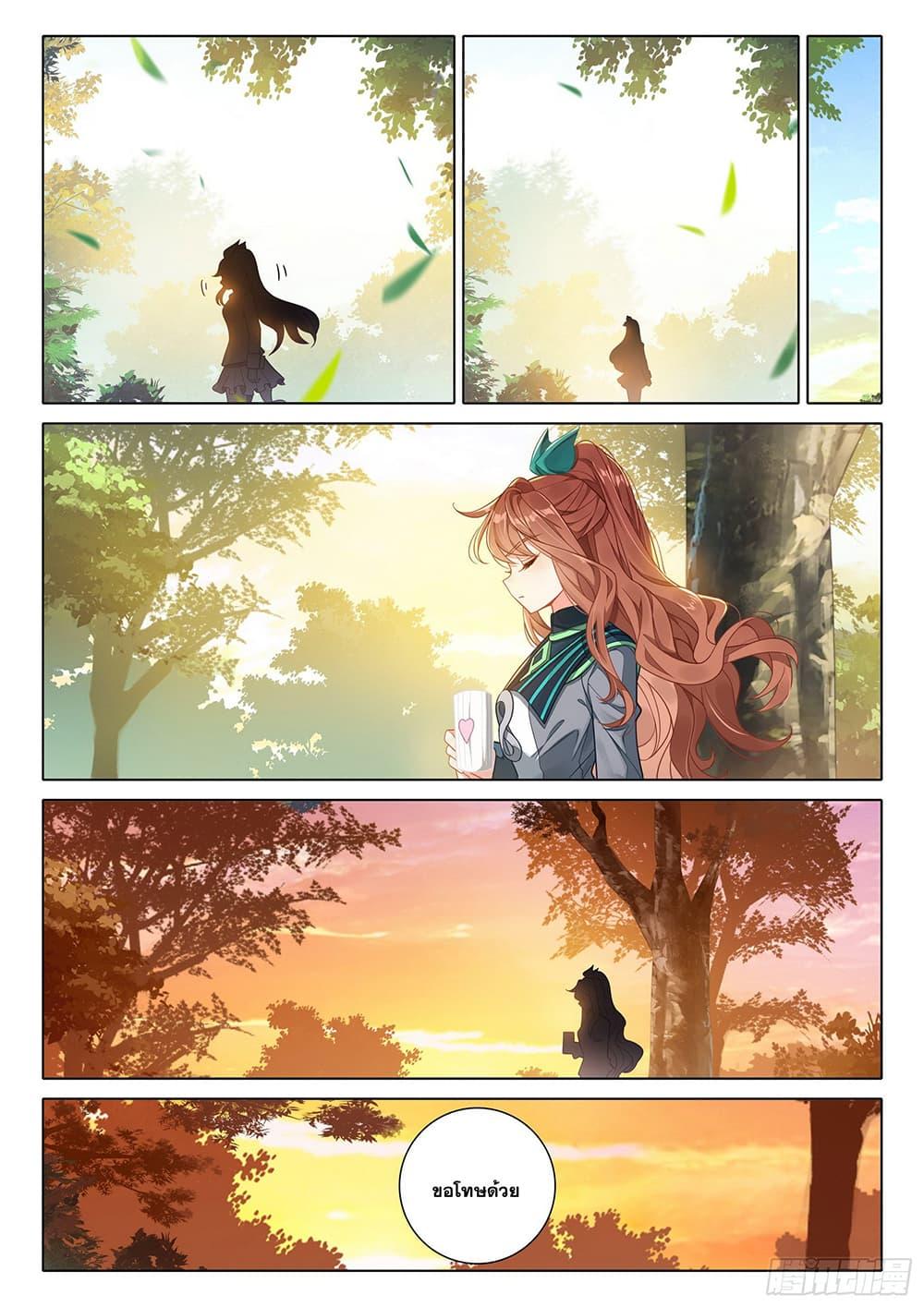 Manga-lc-com อ่านมังงะ อ่านการ์ตูน ออนไลน์ ฟรี Douluo Dalu 5 – Rebirth of Tang San ตอนที่ 1 2 3 4 5 6 7 8 9 10 11 12 13 14 ฟรี ไม่มีโฆษณา Manga-lc - อ่าน มังงะ อ่าน การ์ตูน ออนไลน์ อ่านมังงะ ฟรี