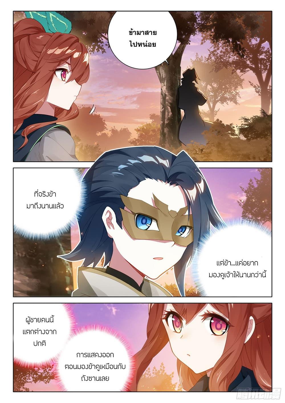 Manga-lc-com อ่านมังงะ อ่านการ์ตูน ออนไลน์ ฟรี Douluo Dalu 5 – Rebirth of Tang San ตอนที่ 1 2 3 4 5 6 7 8 9 10 11 12 13 14 ฟรี ไม่มีโฆษณา Manga-lc - อ่าน มังงะ อ่าน การ์ตูน ออนไลน์ อ่านมังงะ ฟรี